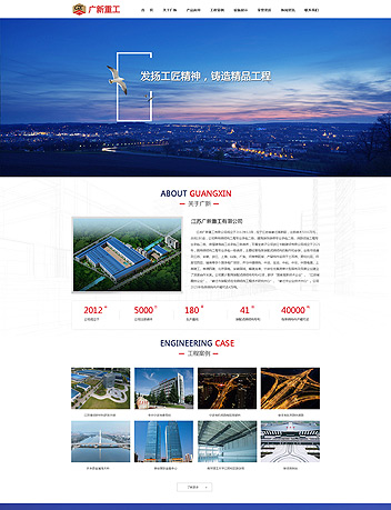 江蘇廣新重工有限公司